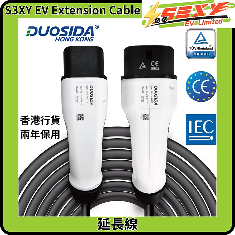 Duosida 3相32A Type 2 充電線+延長線 / Tesla Wall Connector Charger專用延長線
