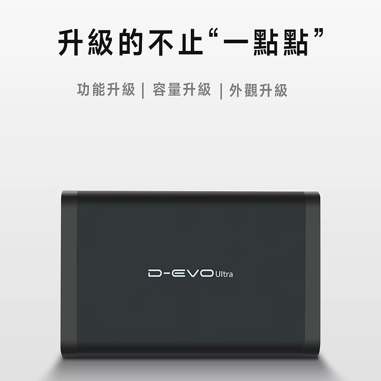 新款 D-EVO Ultra ( LiFePO 4 -11800mAh - 14800mAh ) 香港行貨兩年保養 車cam外置電源