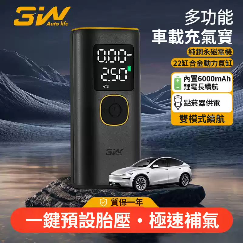 3W 打氣泵