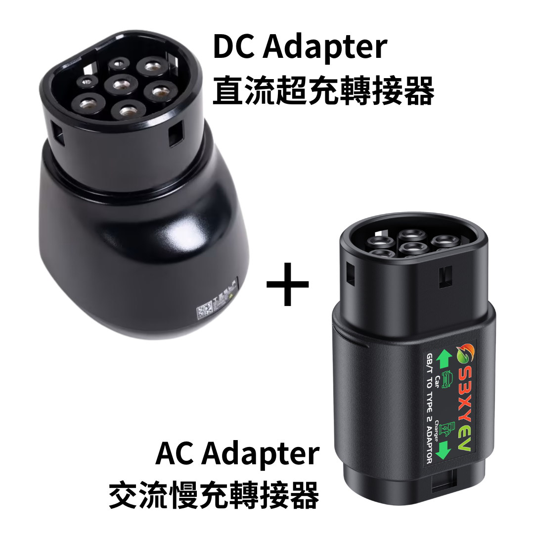 Tesla(港車北上)國標直流(DC)適配器(Model S/X專用)全新現貨