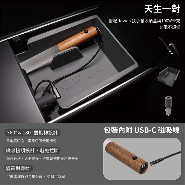 Jowua Model S/3/X/Y LED 智能感應燈