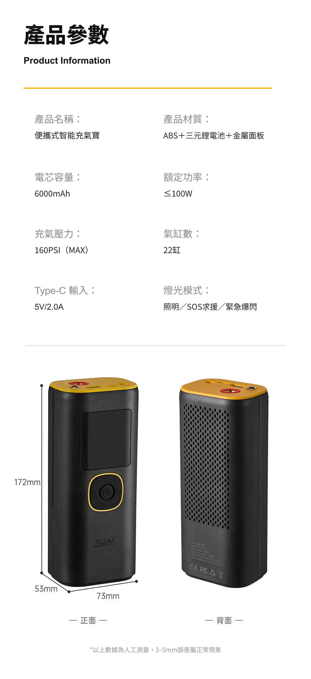 3W 打氣泵