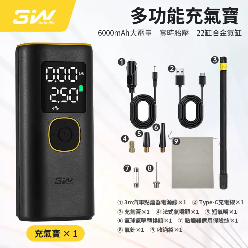 3W 打氣泵