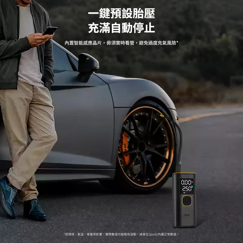 3W 打氣泵