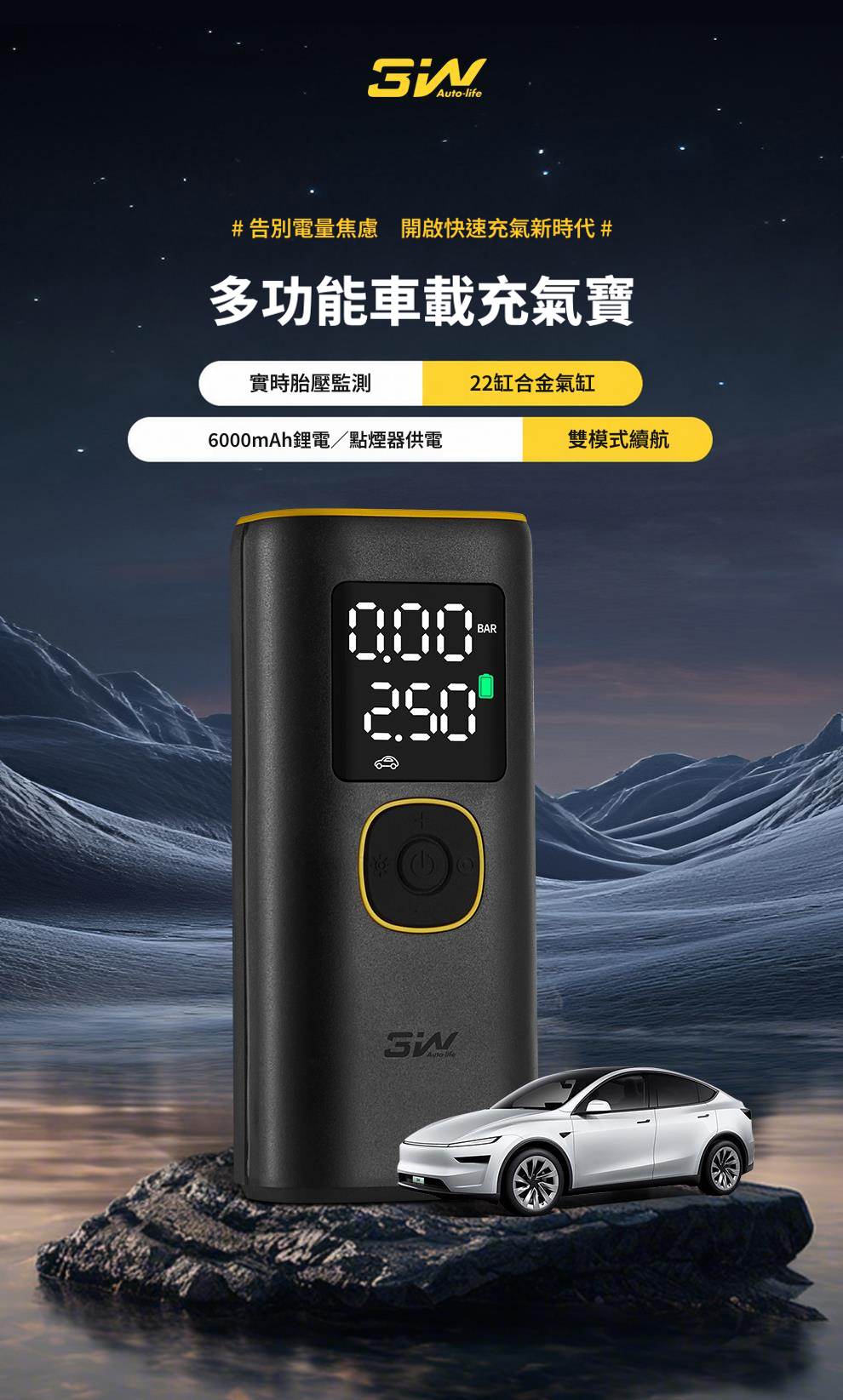 3W 打氣泵