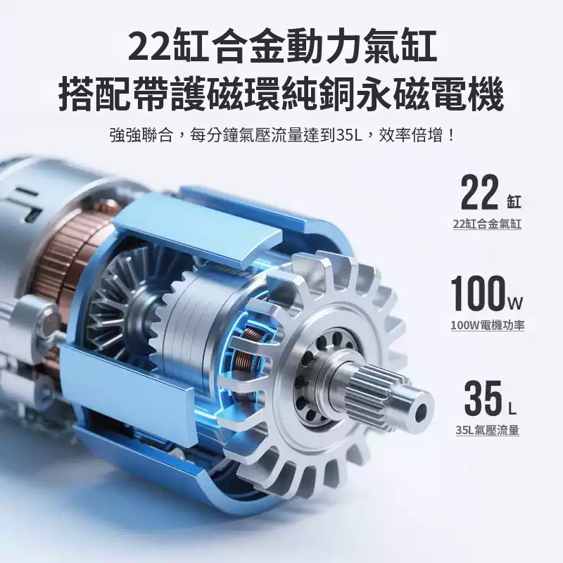 3W 打氣泵