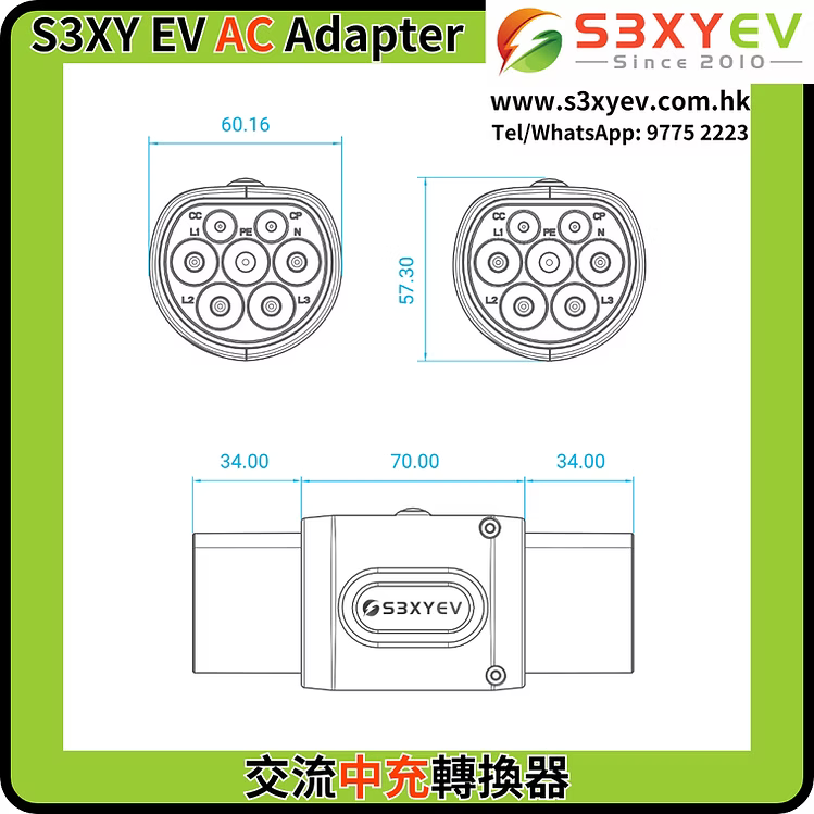 S3XYEV AC Type 2 to GBT溫控交流電轉接器(粵車南下專用)