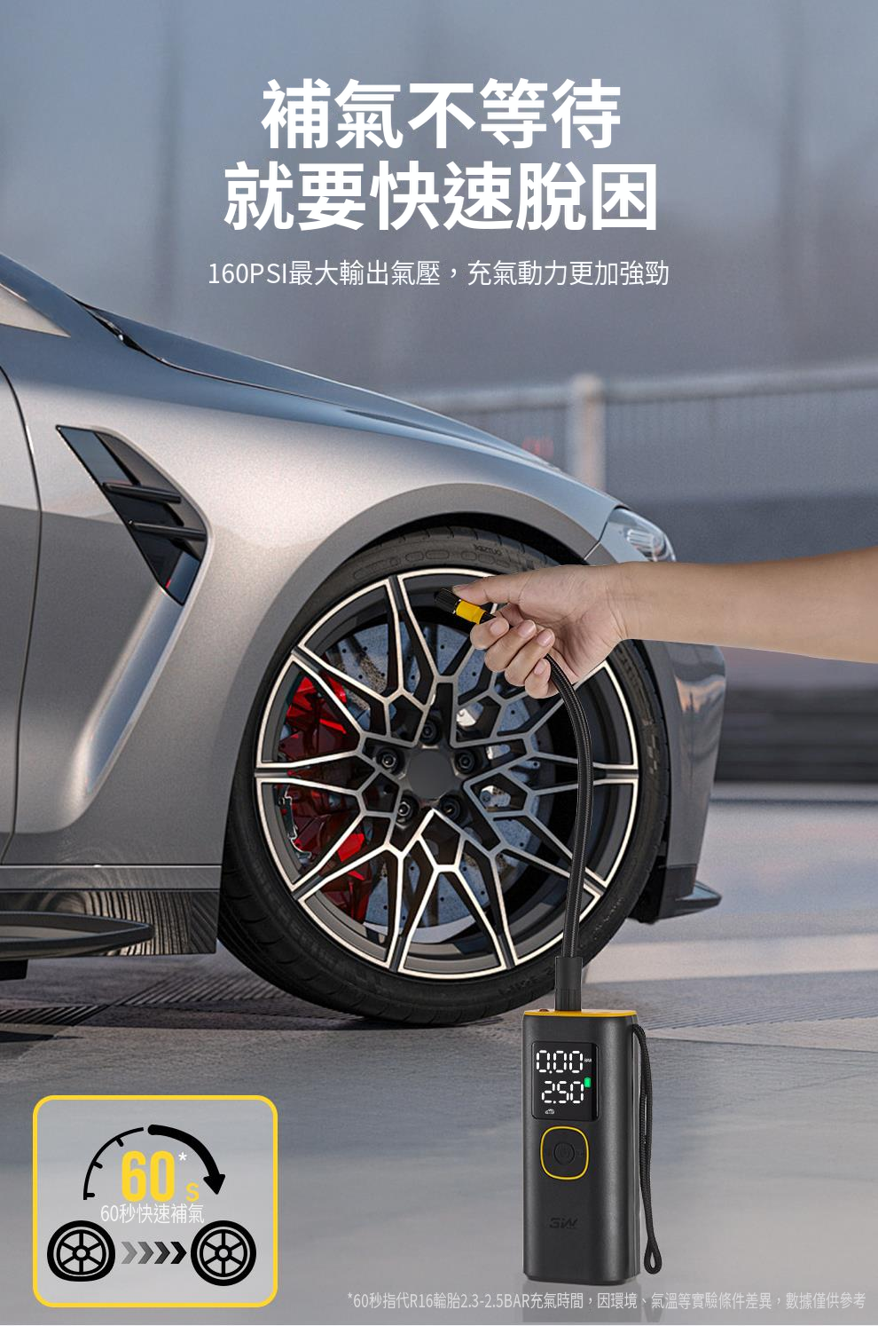 3W 打氣泵