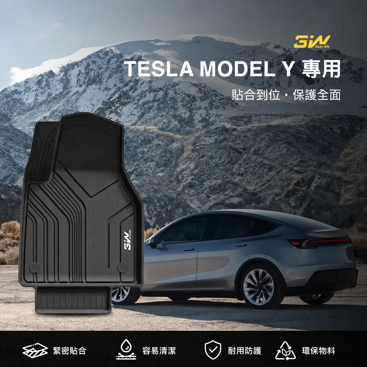 3W全TPE雙層防水靜音腳墊(升級版)Tesla Model Y Juniper 2025+(現貨)