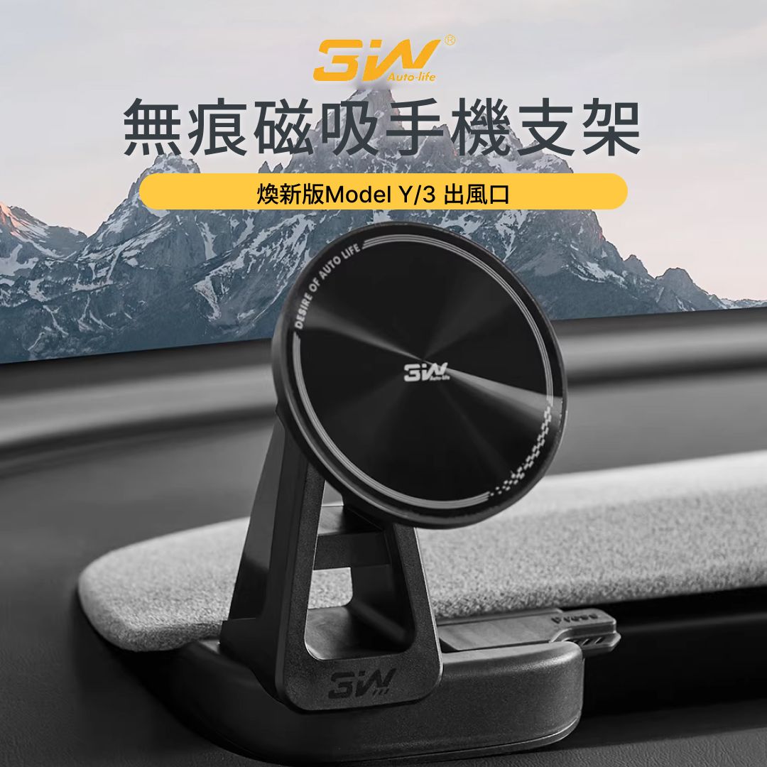 3W Model 3 (2024+) / Model Y (2025+) 出風口磁吸手機架