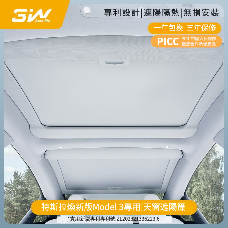 3W 遮陽天幕Sunroof Sunshade for Tesla Model Y Juniper 2025+/ Model 3 Highland 2024+
